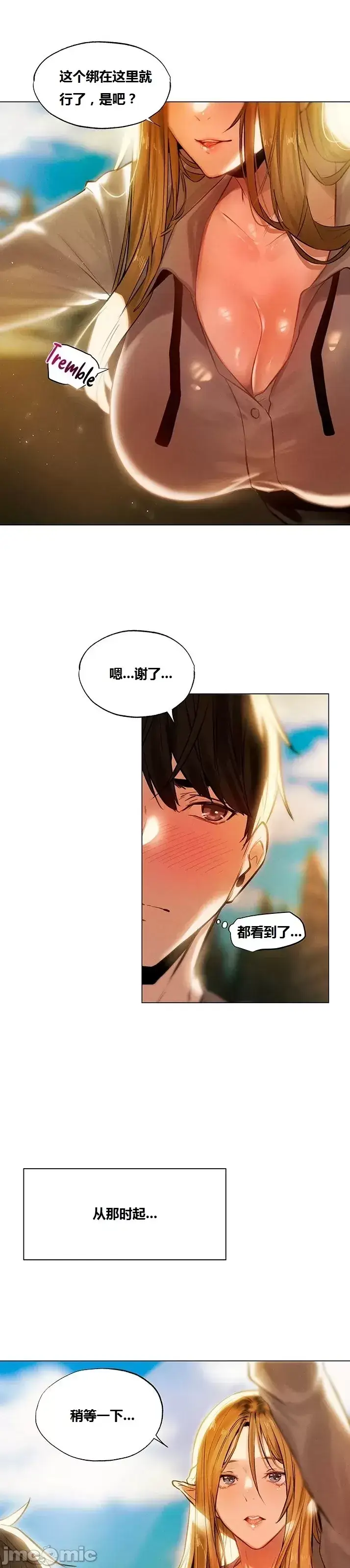 漫画《这个世界的后宫骑士/ThisWorld’sHaremKnight》开始阅读第16张图