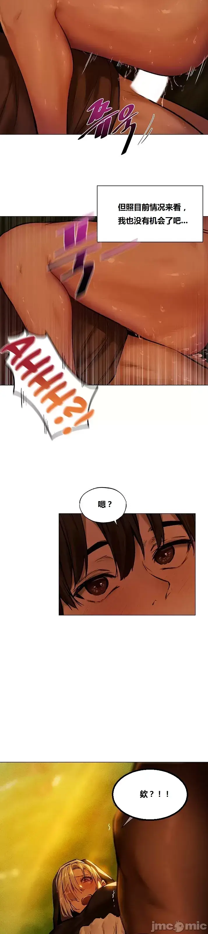 漫画《这个世界的后宫骑士/ThisWorld’sHaremKnight》开始阅读第160张图