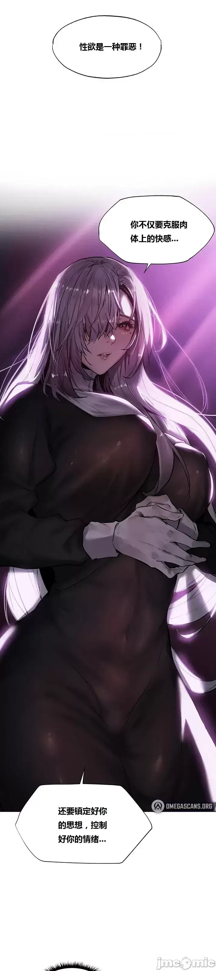 漫画《这个世界的后宫骑士/ThisWorld’sHaremKnight》开始阅读第167张图