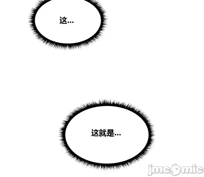 漫画《这个世界的后宫骑士/ThisWorld’sHaremKnight》开始阅读第168张图