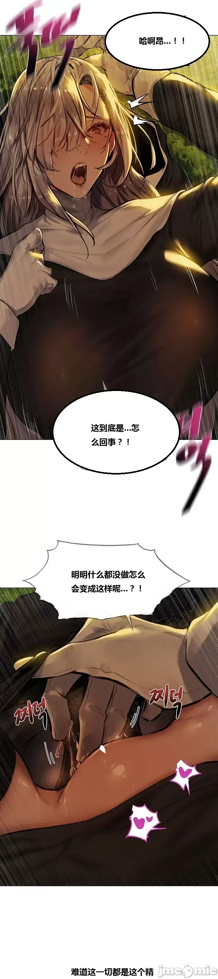 漫画《这个世界的后宫骑士/ThisWorld’sHaremKnight》开始阅读第177张图