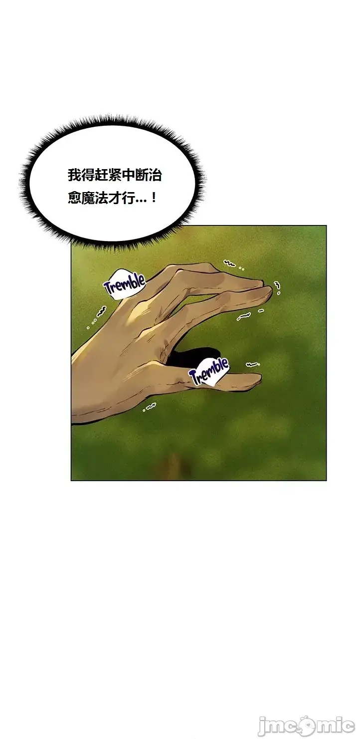 漫画《这个世界的后宫骑士/ThisWorld’sHaremKnight》开始阅读第179张图