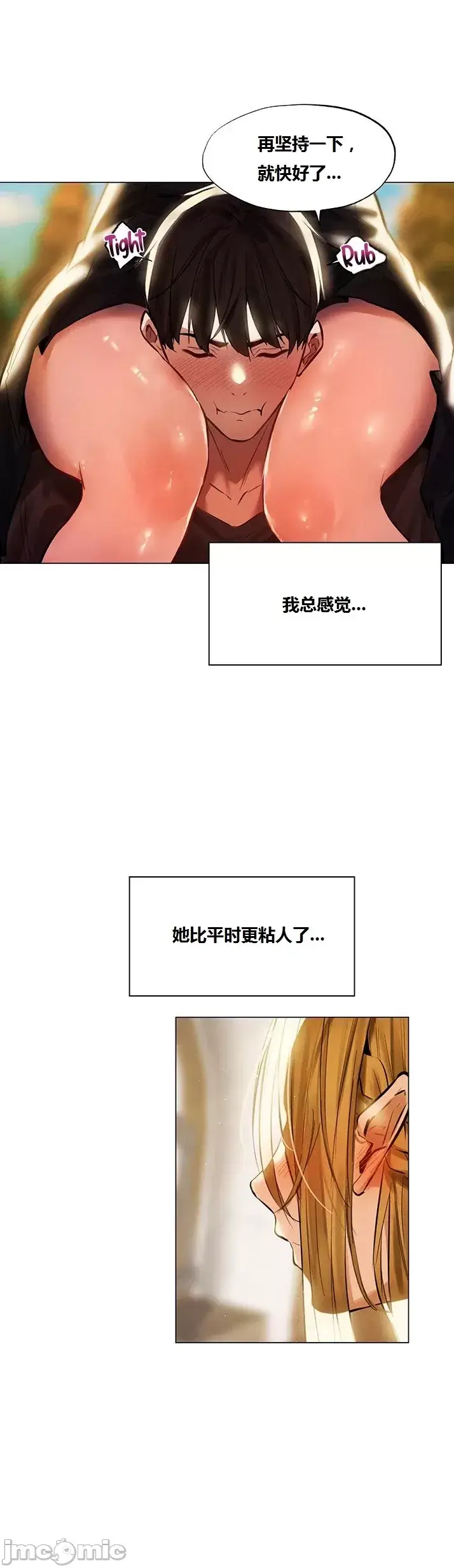 漫画《这个世界的后宫骑士/ThisWorld’sHaremKnight》开始阅读第18张图