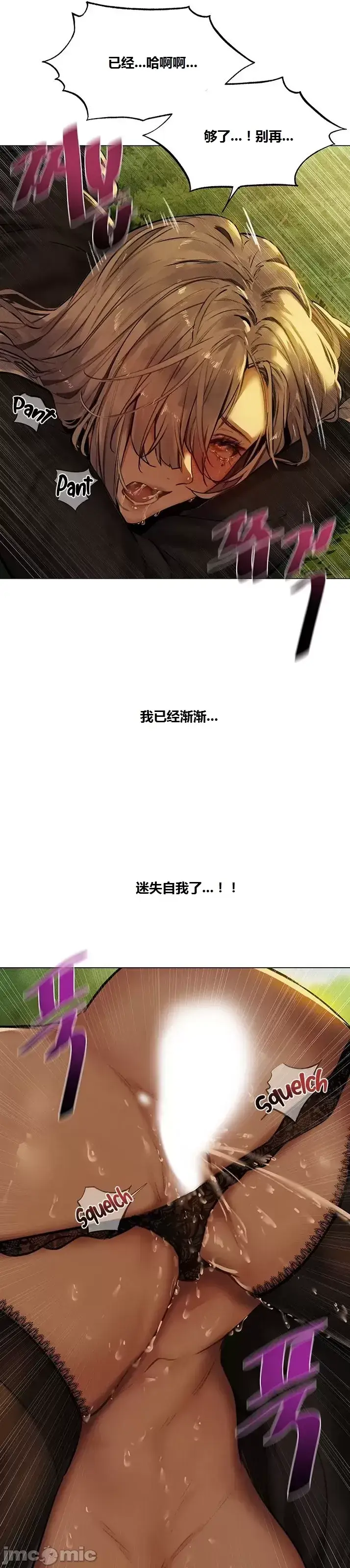 漫画《这个世界的后宫骑士/ThisWorld’sHaremKnight》开始阅读第182张图