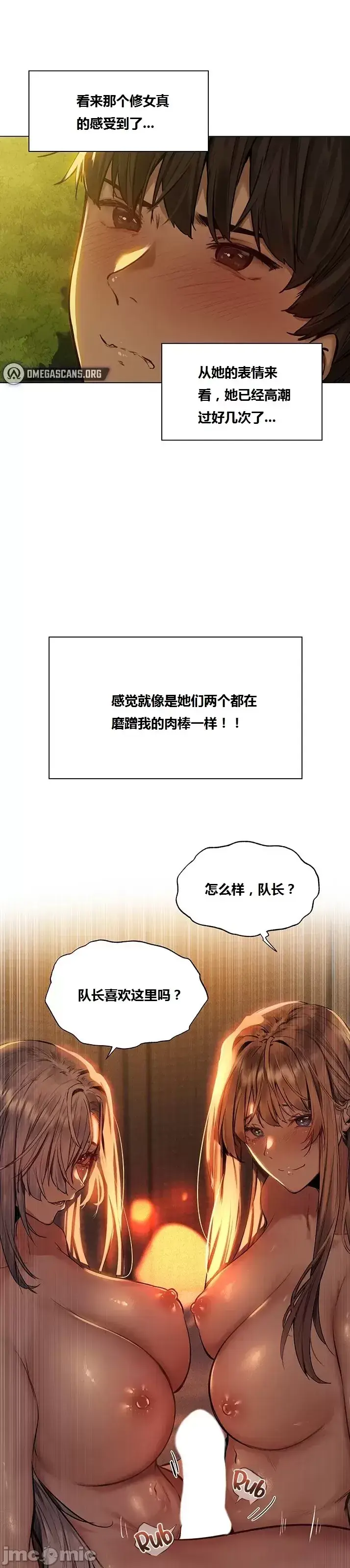 漫画《这个世界的后宫骑士/ThisWorld’sHaremKnight》开始阅读第184张图