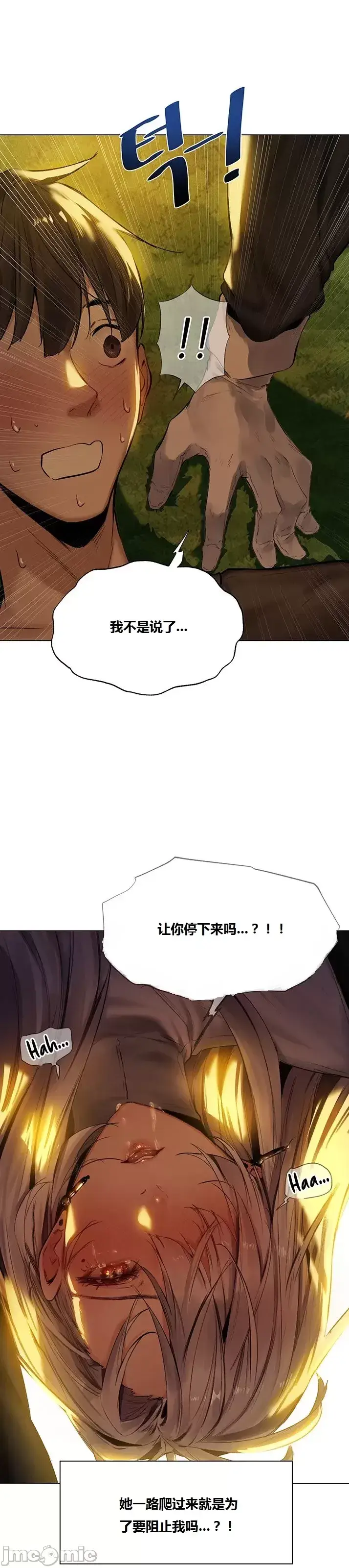 漫画《这个世界的后宫骑士/ThisWorld’sHaremKnight》开始阅读第188张图
