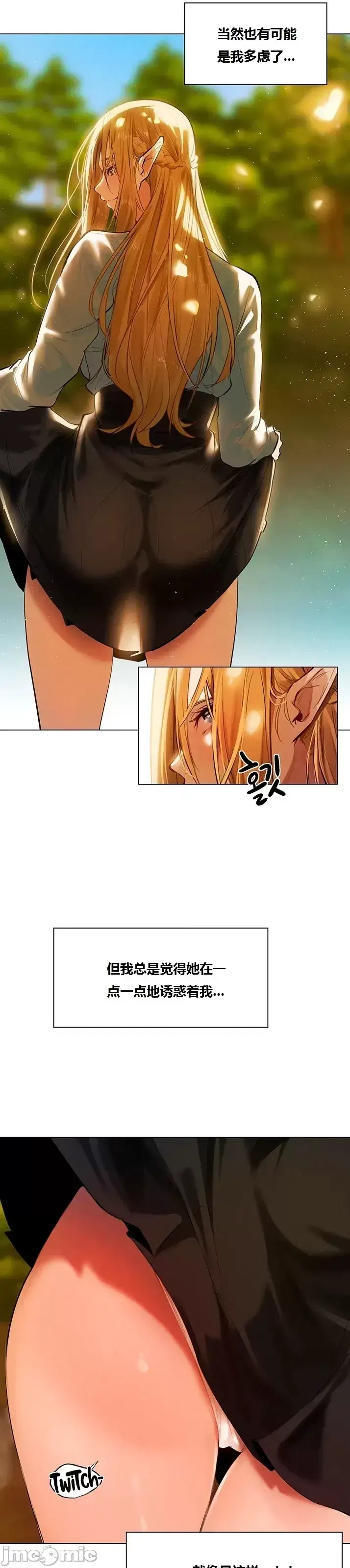 漫画《这个世界的后宫骑士/ThisWorld’sHaremKnight》开始阅读第19张图