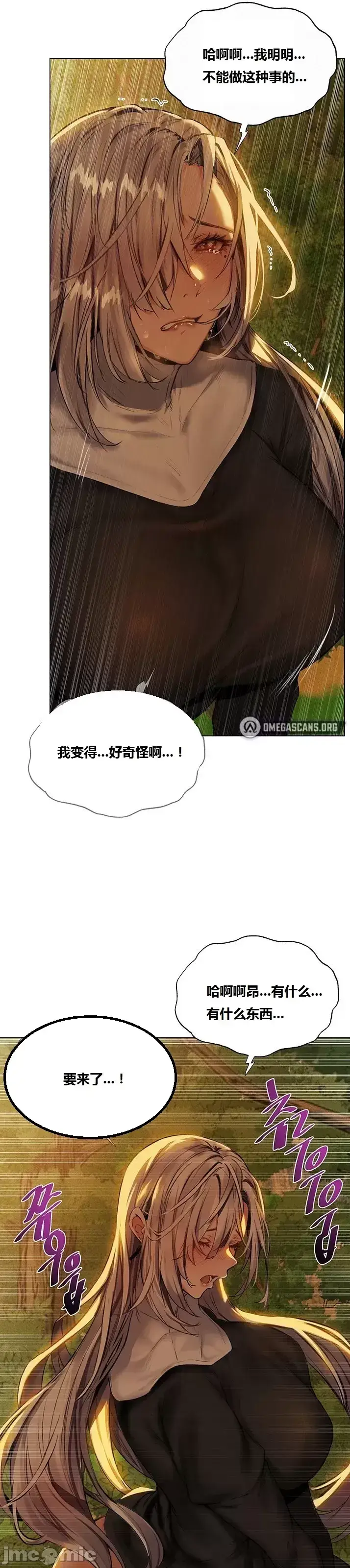 漫画《这个世界的后宫骑士/ThisWorld’sHaremKnight》开始阅读第192张图