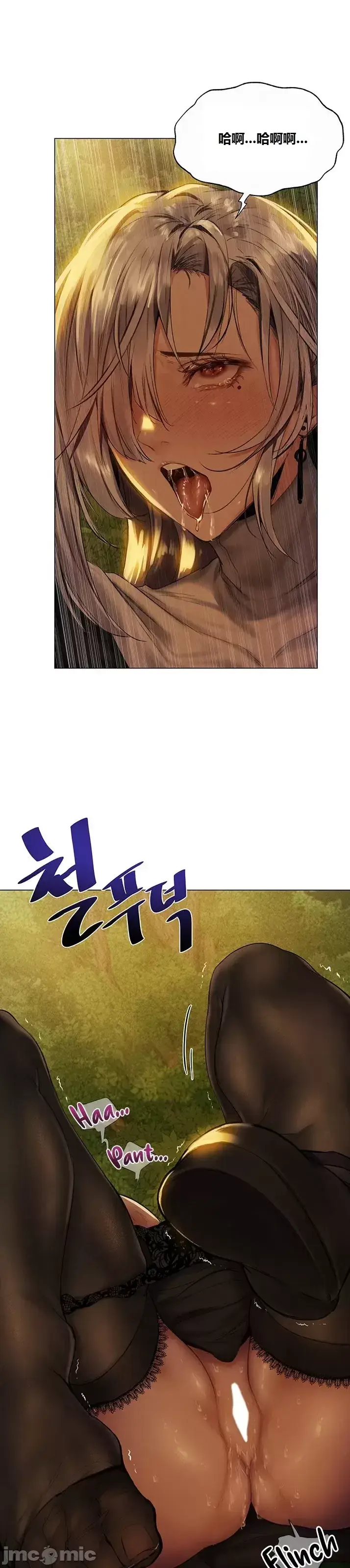 漫画《这个世界的后宫骑士/ThisWorld’sHaremKnight》开始阅读第196张图