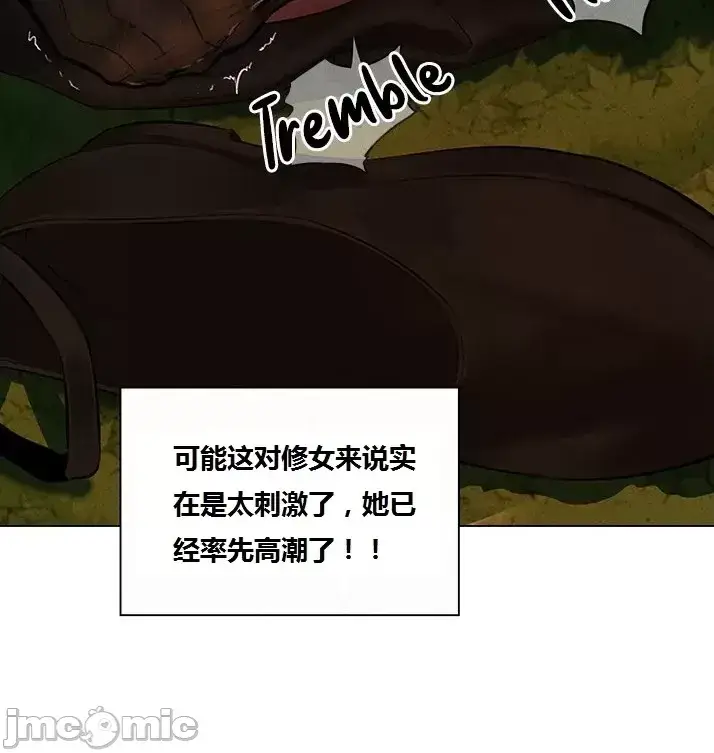 漫画《这个世界的后宫骑士/ThisWorld’sHaremKnight》开始阅读第197张图