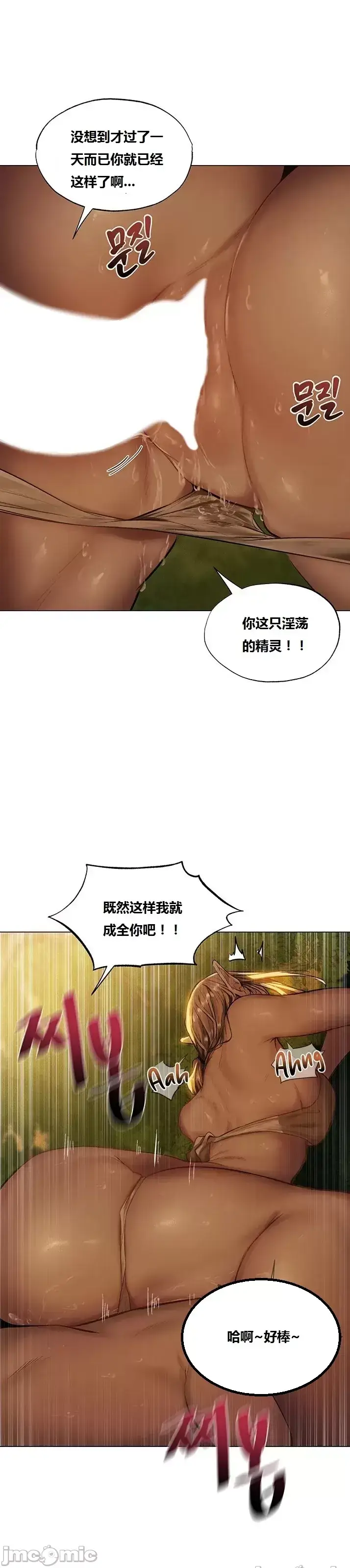 漫画《这个世界的后宫骑士/ThisWorld’sHaremKnight》开始阅读第201张图