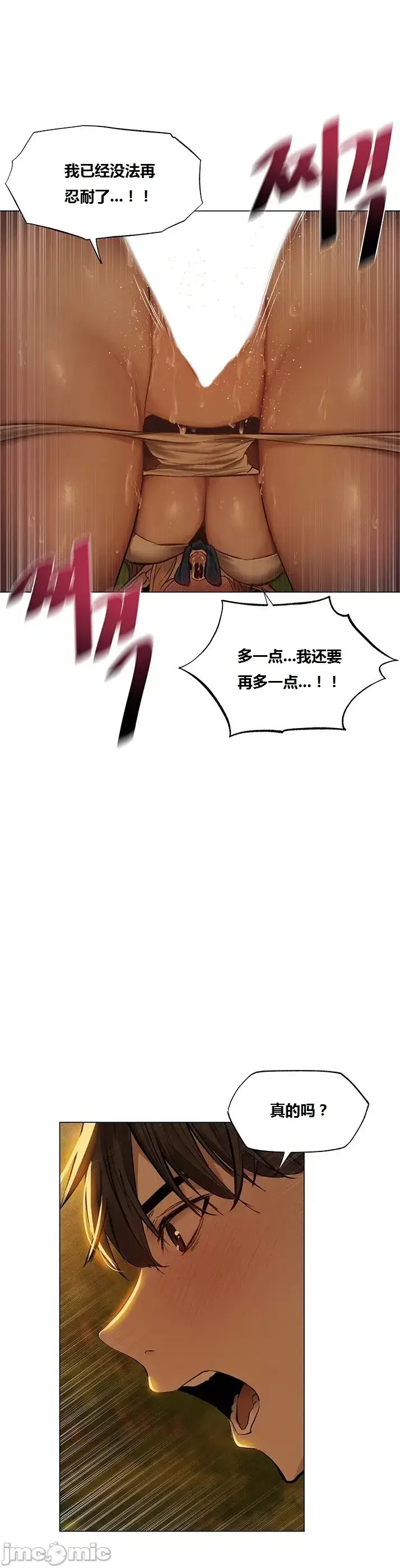 漫画《这个世界的后宫骑士/ThisWorld’sHaremKnight》开始阅读第203张图