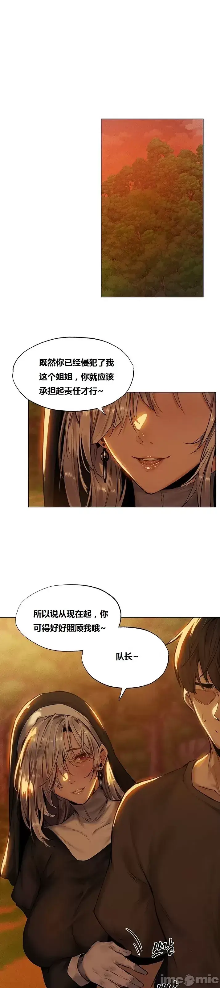 漫画《这个世界的后宫骑士/ThisWorld’sHaremKnight》开始阅读第208张图