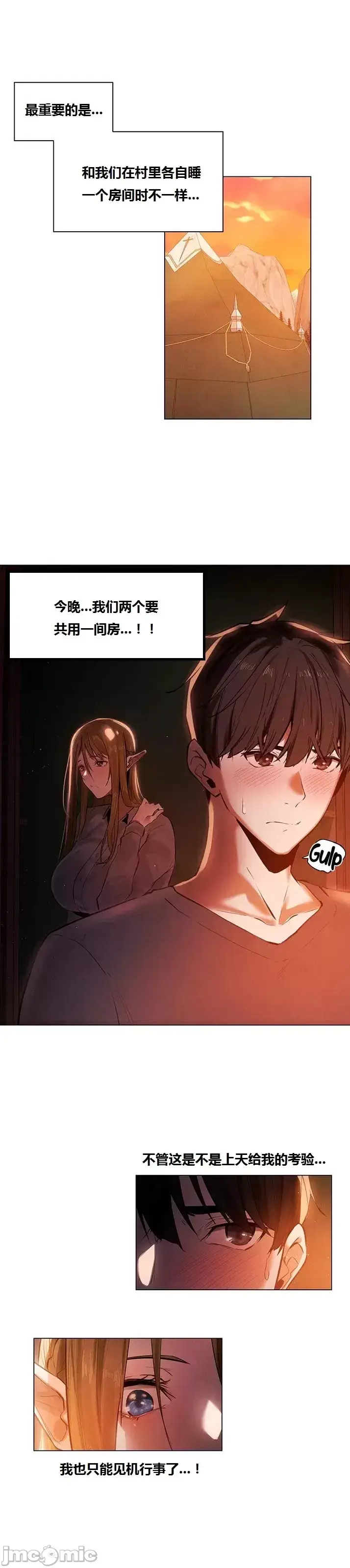 漫画《这个世界的后宫骑士/ThisWorld’sHaremKnight》开始阅读第21张图