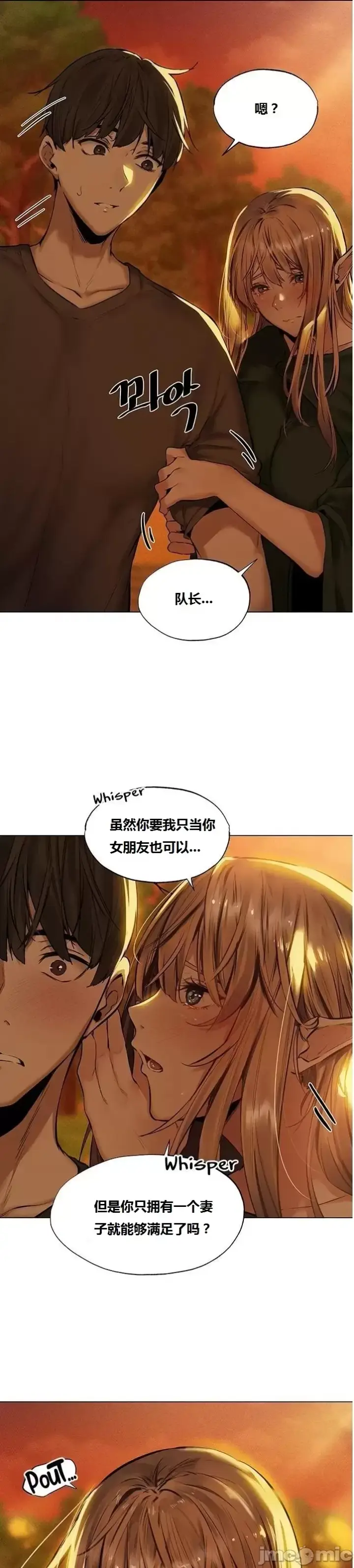 漫画《这个世界的后宫骑士/ThisWorld’sHaremKnight》开始阅读第211张图