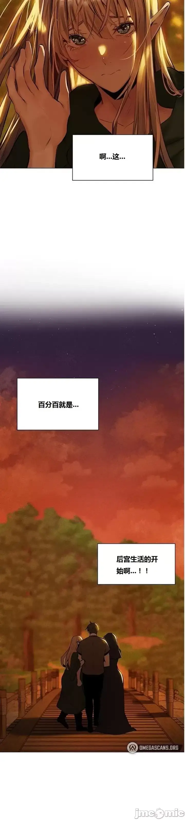 漫画《这个世界的后宫骑士/ThisWorld’sHaremKnight》开始阅读第212张图
