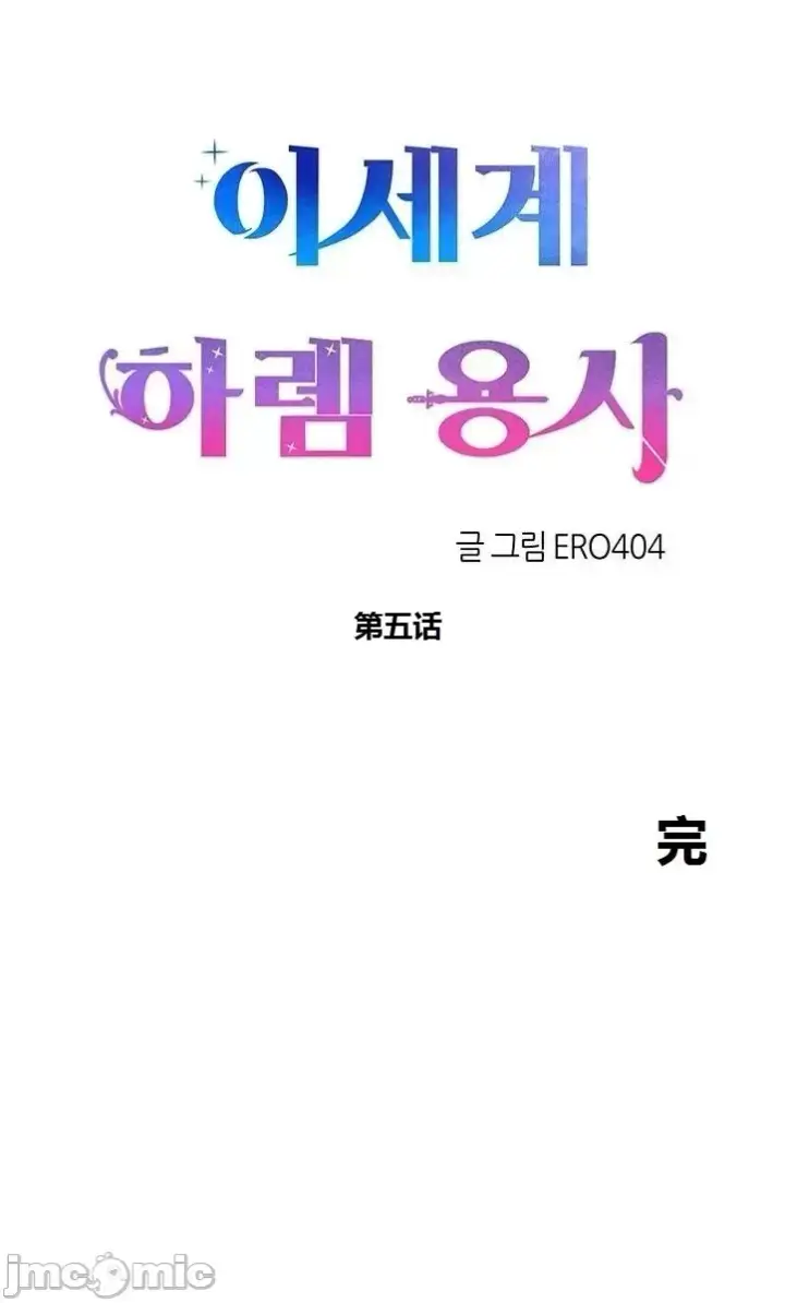 漫画《这个世界的后宫骑士/ThisWorld’sHaremKnight》开始阅读第213张图