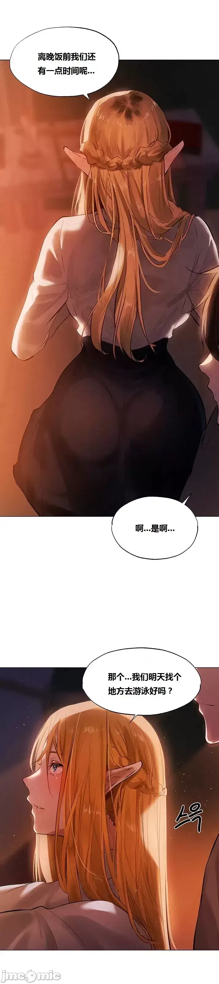漫画《这个世界的后宫骑士/ThisWorld’sHaremKnight》开始阅读第23张图