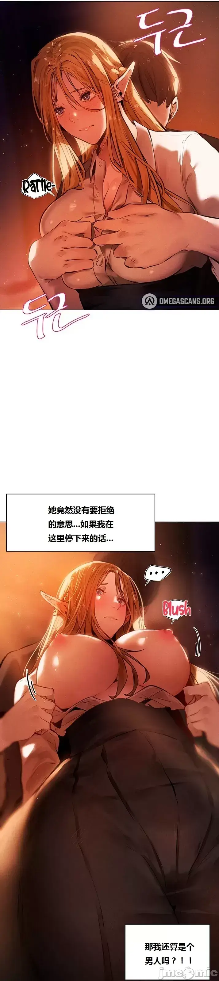 漫画《这个世界的后宫骑士/ThisWorld’sHaremKnight》开始阅读第26张图