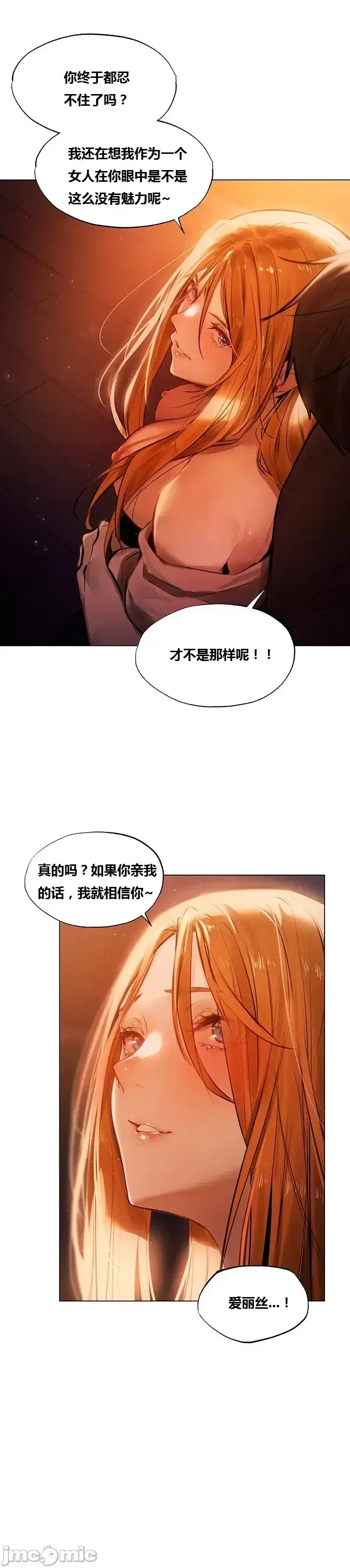 漫画《这个世界的后宫骑士/ThisWorld’sHaremKnight》开始阅读第28张图