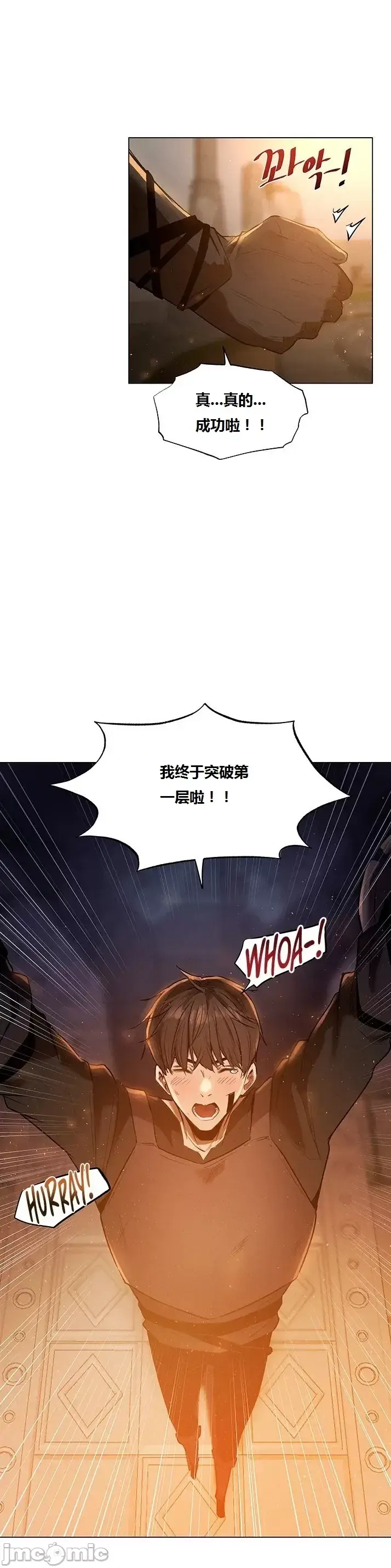 漫画《这个世界的后宫骑士/ThisWorld’sHaremKnight》开始阅读第3张图