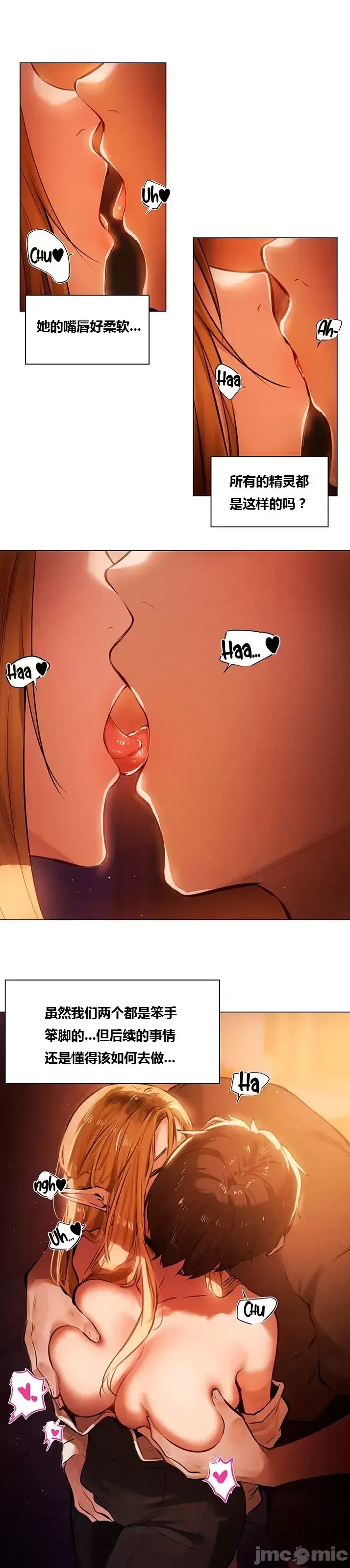 漫画《这个世界的后宫骑士/ThisWorld’sHaremKnight》开始阅读第30张图