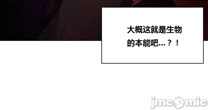漫画《这个世界的后宫骑士/ThisWorld’sHaremKnight》开始阅读第31张图