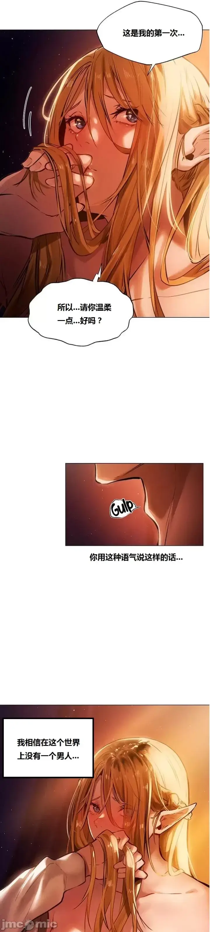 漫画《这个世界的后宫骑士/ThisWorld’sHaremKnight》开始阅读第33张图