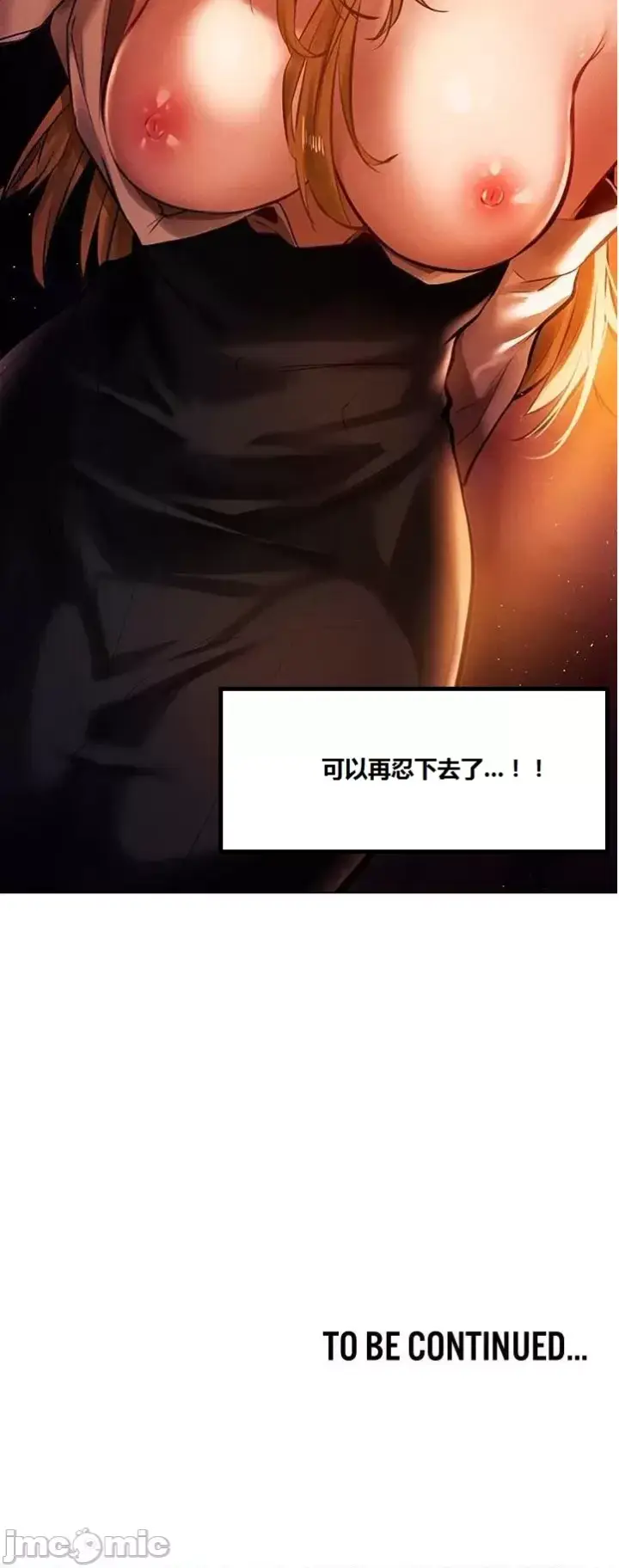 漫画《这个世界的后宫骑士/ThisWorld’sHaremKnight》开始阅读第34张图