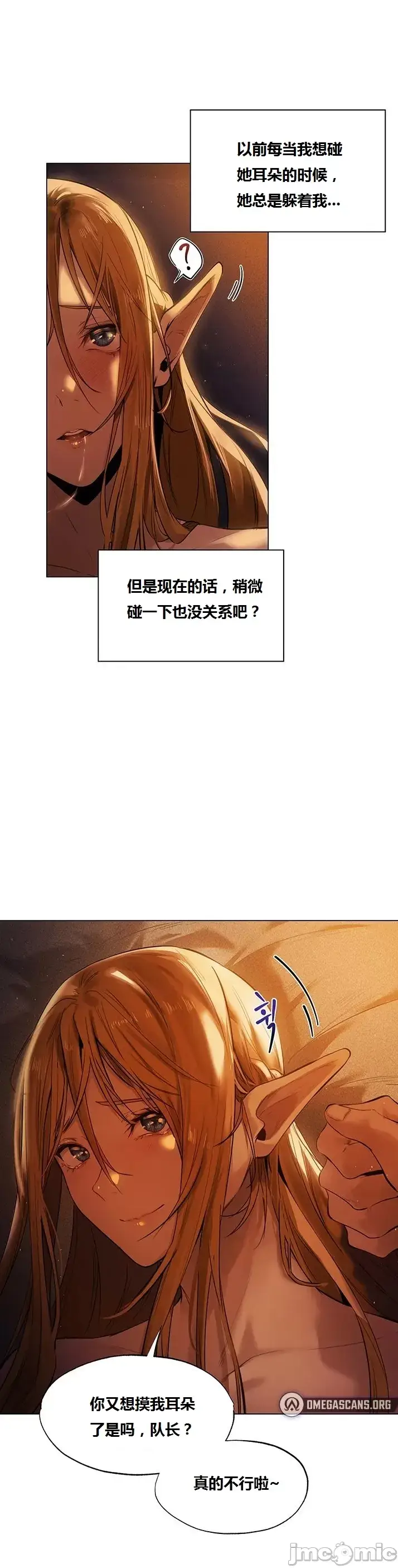 漫画《这个世界的后宫骑士/ThisWorld’sHaremKnight》开始阅读第39张图
