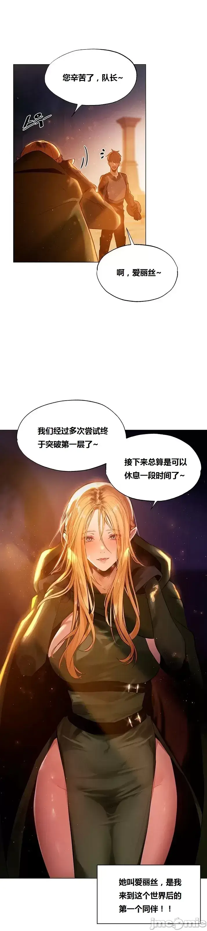 漫画《这个世界的后宫骑士/ThisWorld’sHaremKnight》开始阅读第4张图