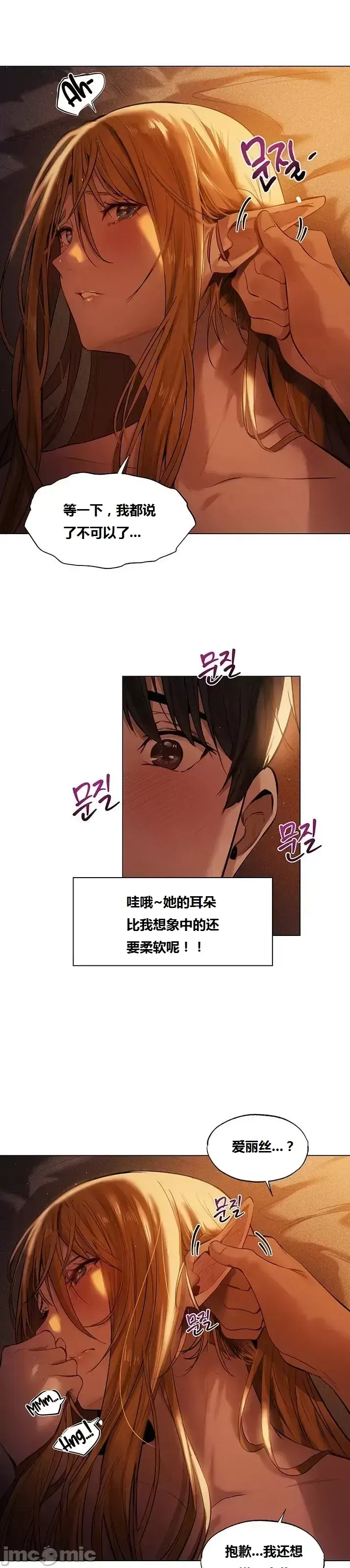 漫画《这个世界的后宫骑士/ThisWorld’sHaremKnight》开始阅读第40张图