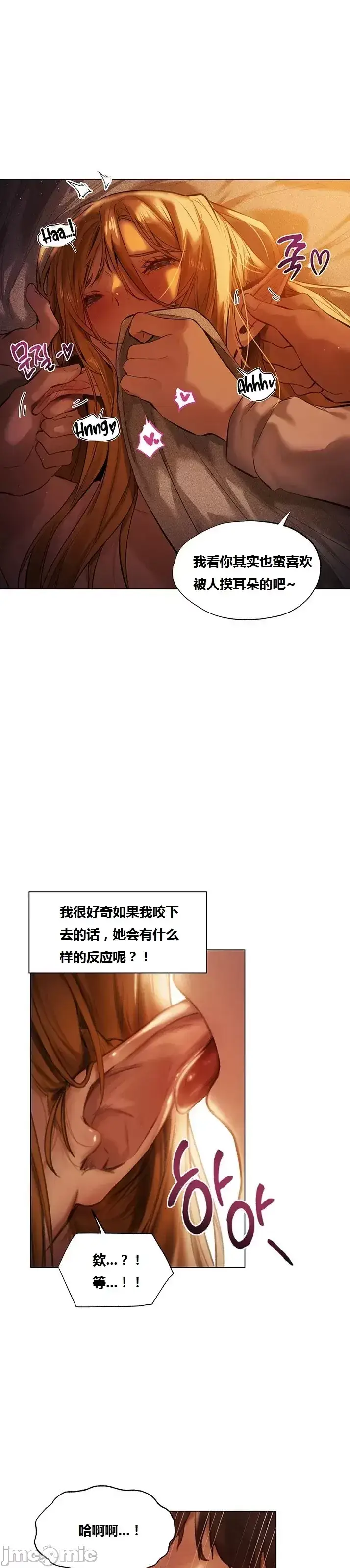 漫画《这个世界的后宫骑士/ThisWorld’sHaremKnight》开始阅读第42张图