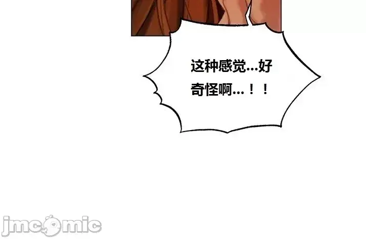 漫画《这个世界的后宫骑士/ThisWorld’sHaremKnight》开始阅读第45张图