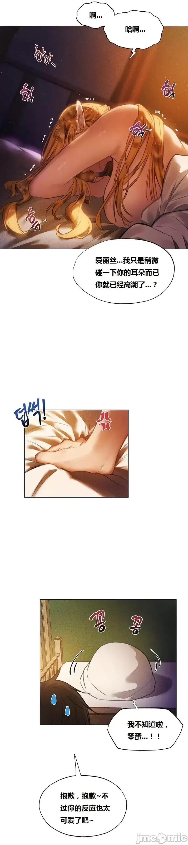 漫画《这个世界的后宫骑士/ThisWorld’sHaremKnight》开始阅读第48张图