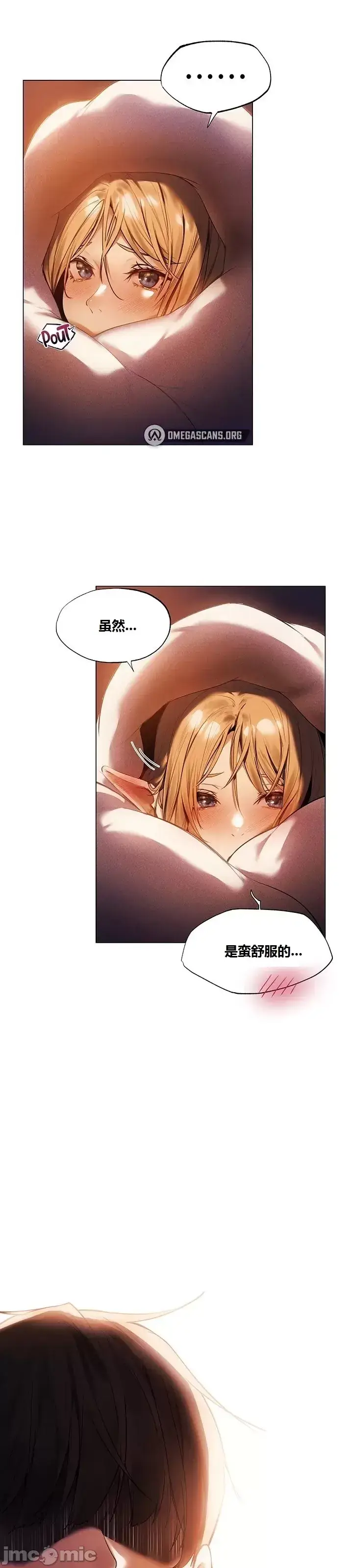 漫画《这个世界的后宫骑士/ThisWorld’sHaremKnight》开始阅读第50张图
