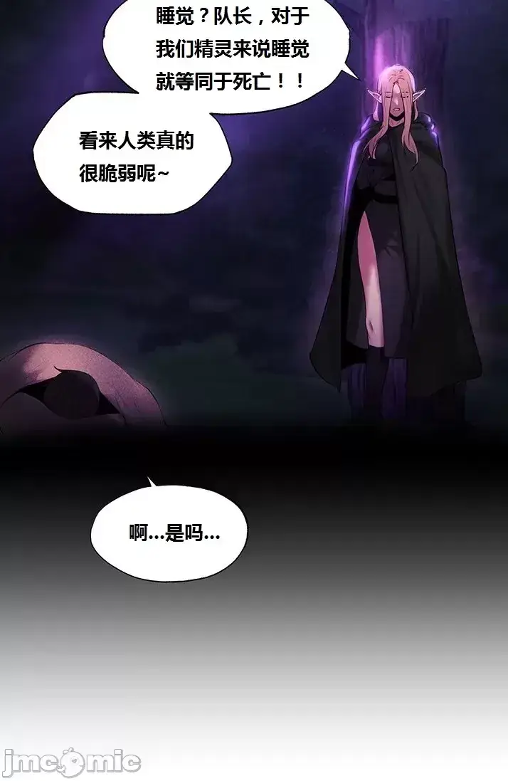 漫画《这个世界的后宫骑士/ThisWorld’sHaremKnight》开始阅读第53张图