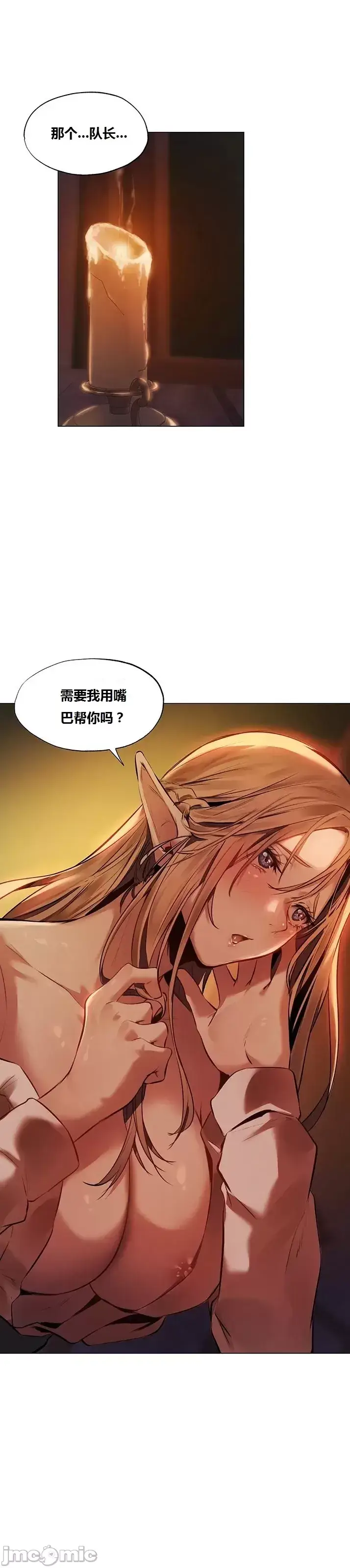 漫画《这个世界的后宫骑士/ThisWorld’sHaremKnight》开始阅读第56张图