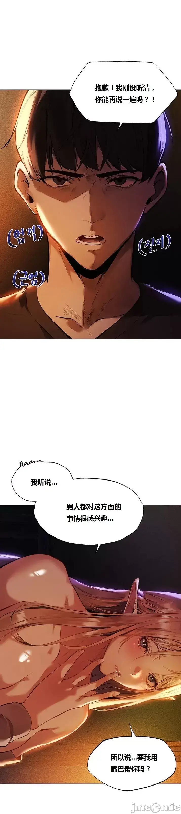 漫画《这个世界的后宫骑士/ThisWorld’sHaremKnight》开始阅读第58张图