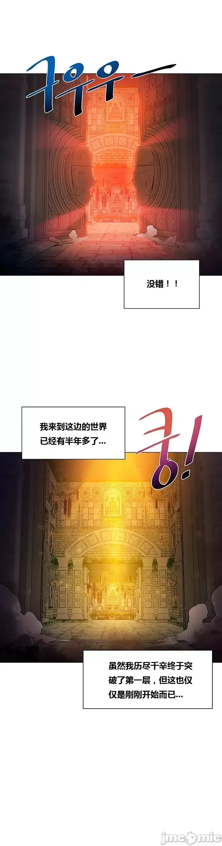 漫画《这个世界的后宫骑士/ThisWorld’sHaremKnight》开始阅读第6张图
