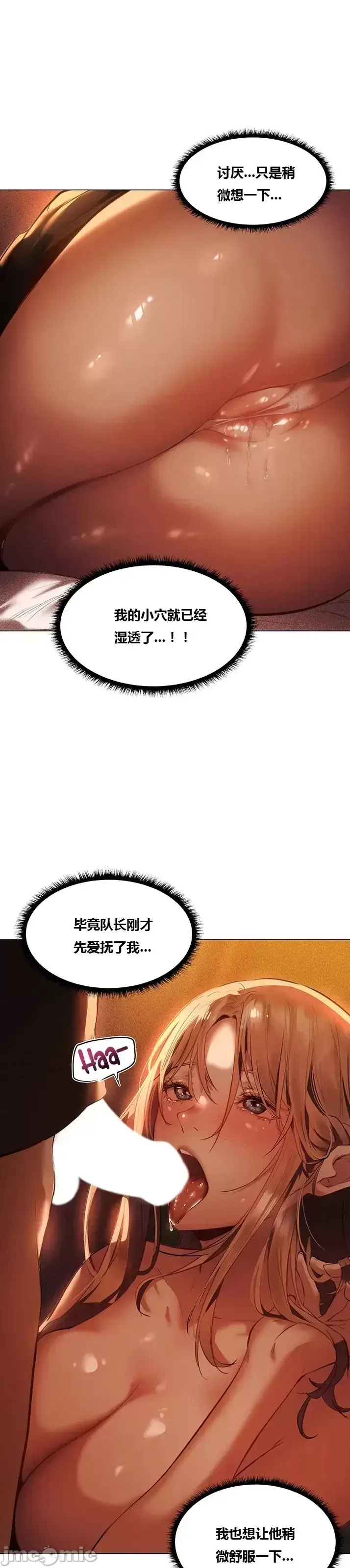 漫画《这个世界的后宫骑士/ThisWorld’sHaremKnight》开始阅读第63张图