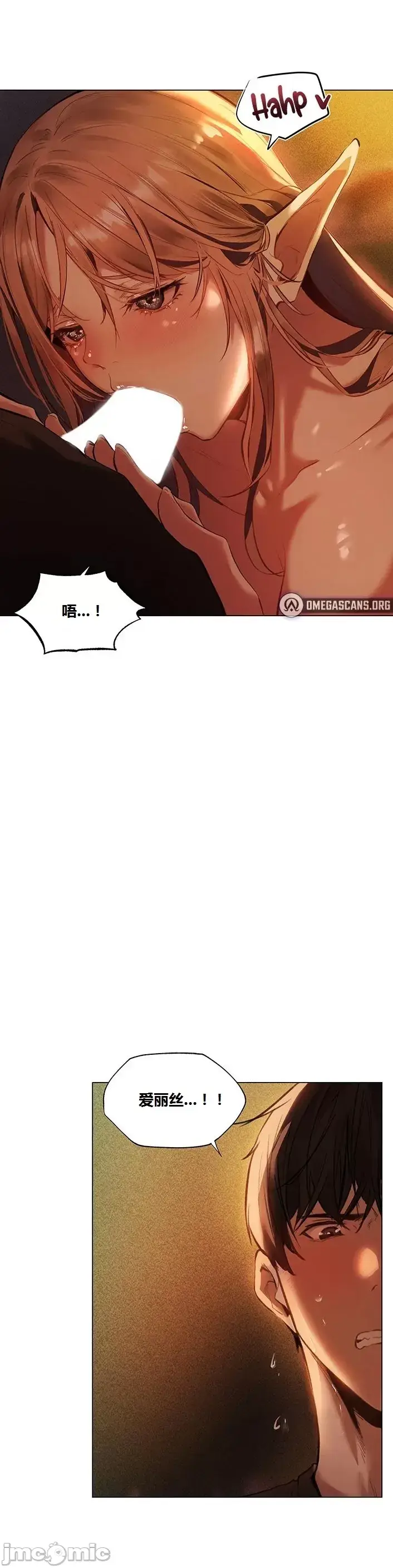 漫画《这个世界的后宫骑士/ThisWorld’sHaremKnight》开始阅读第65张图