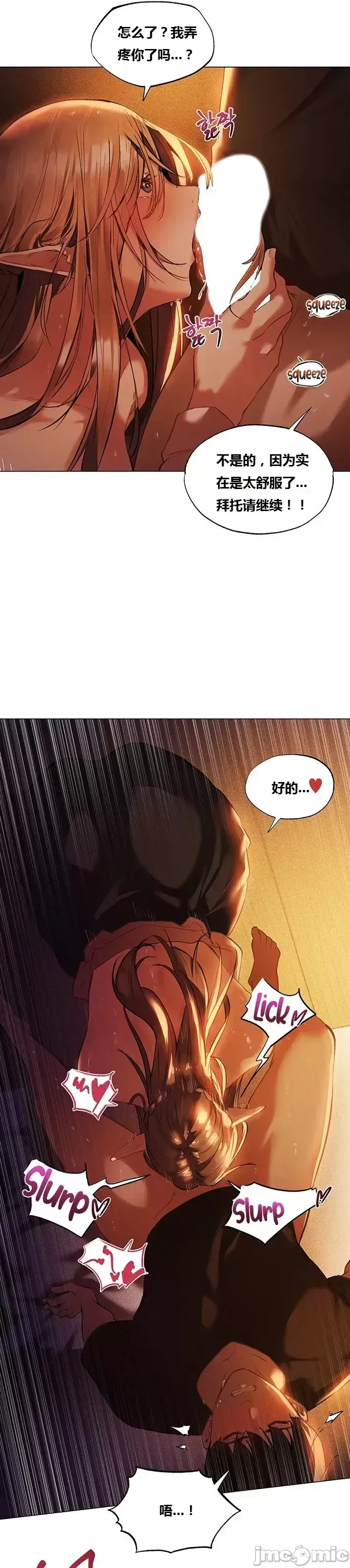 漫画《这个世界的后宫骑士/ThisWorld’sHaremKnight》开始阅读第67张图
