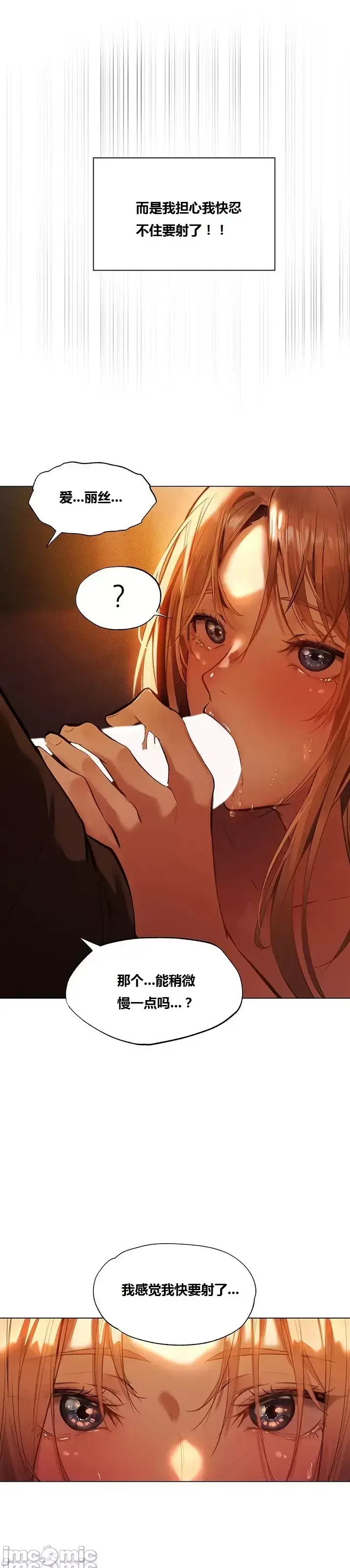 漫画《这个世界的后宫骑士/ThisWorld’sHaremKnight》开始阅读第69张图