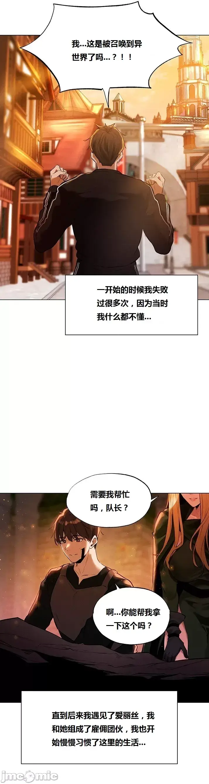 漫画《这个世界的后宫骑士/ThisWorld’sHaremKnight》开始阅读第7张图