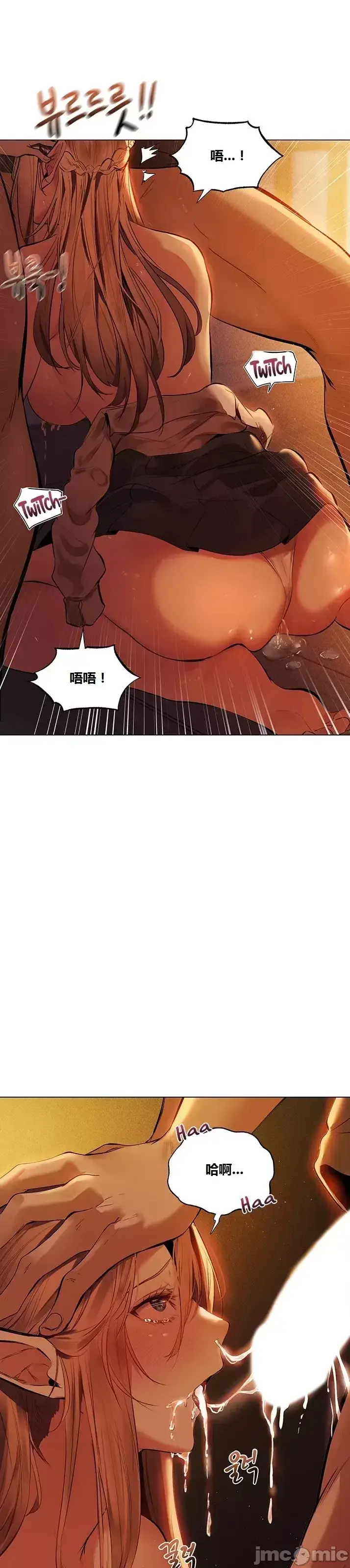 漫画《这个世界的后宫骑士/ThisWorld’sHaremKnight》开始阅读第75张图