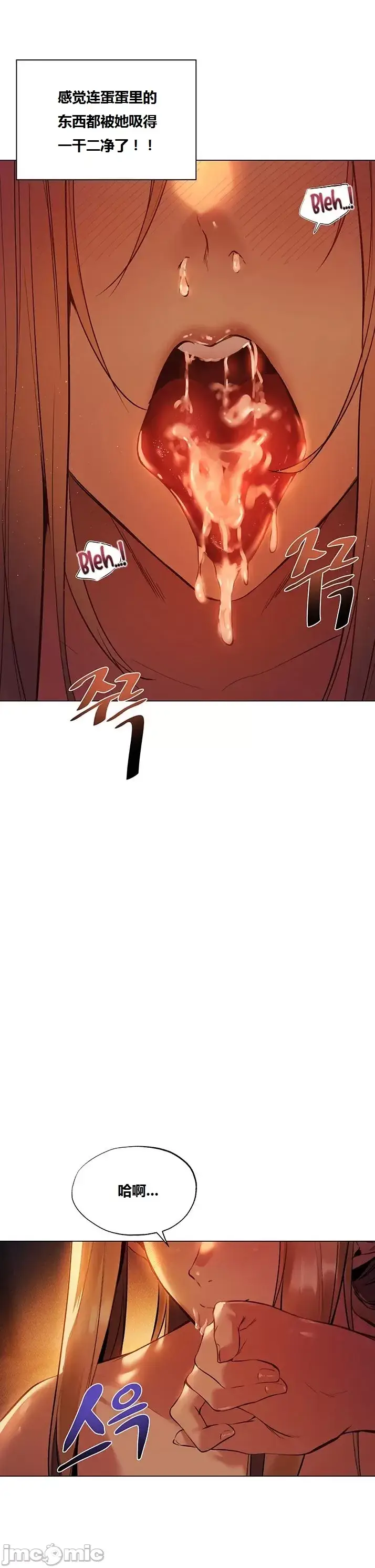 漫画《这个世界的后宫骑士/ThisWorld’sHaremKnight》开始阅读第77张图