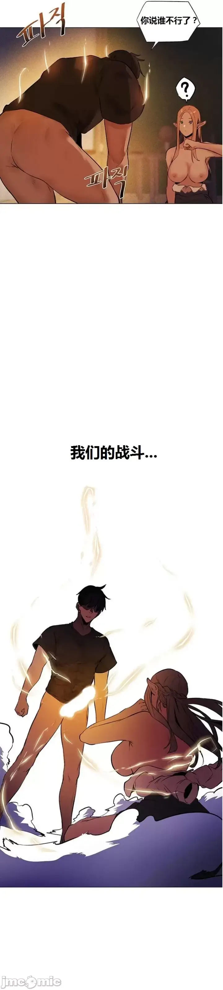 漫画《这个世界的后宫骑士/ThisWorld’sHaremKnight》开始阅读第79张图