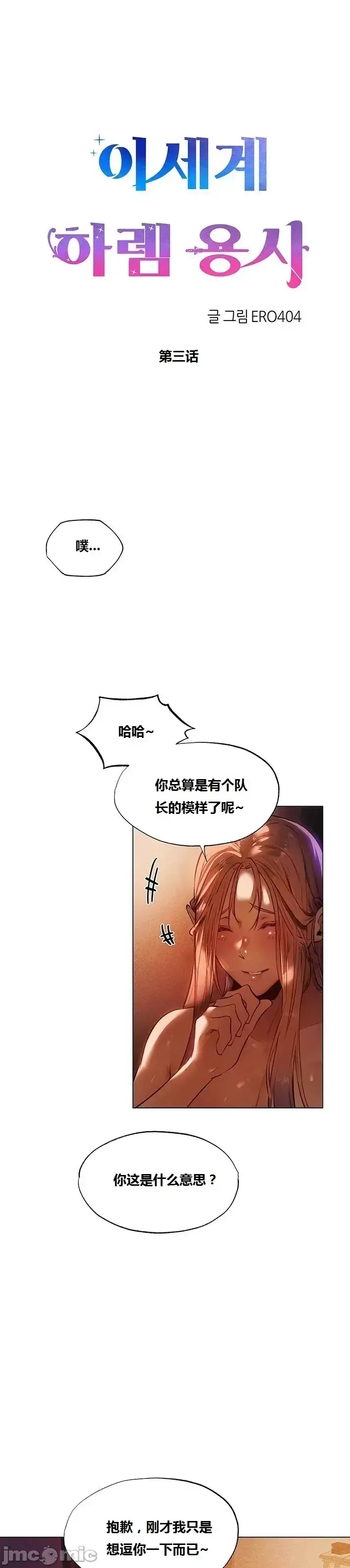 漫画《这个世界的后宫骑士/ThisWorld’sHaremKnight》开始阅读第81张图
