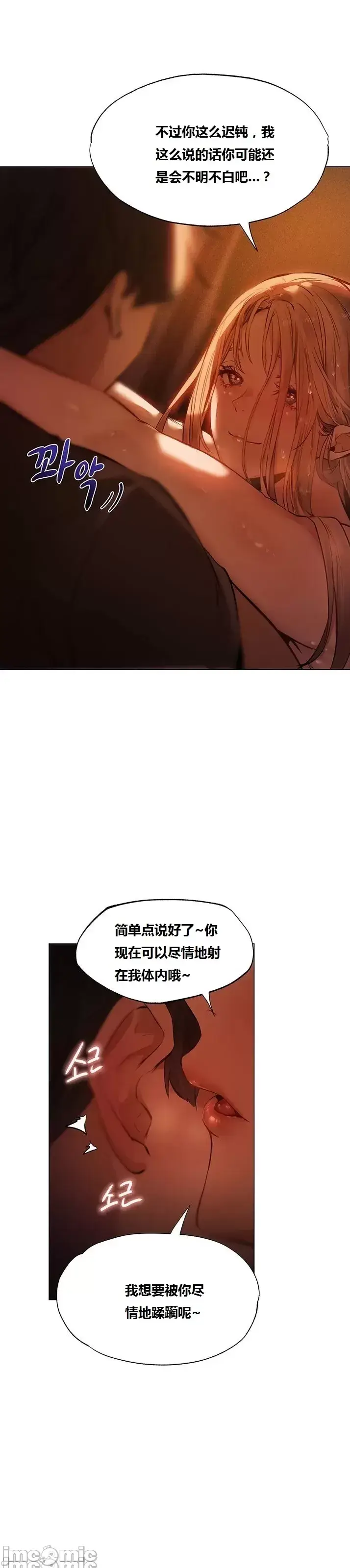 漫画《这个世界的后宫骑士/ThisWorld’sHaremKnight》开始阅读第85张图